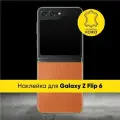 Наклейка Glueskin из натуральной кожи Classic для Samsung Galaxy Z Flip 6