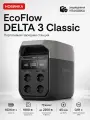 Портативная электростанция EcoFlow DELTA 3 Classic 1024 Втч, 1800 Вт, 220 В,