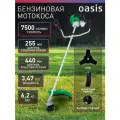 Бензиновая мотокоса Oasis TBS-2,55P3T Eco 105010201009