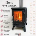 Чугунная отопительная печь-камин