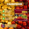 Удобрение овощное Мультифлор 250 г для томатов, перцев, баклажанов и других культур, ускоряет рост, способствует формированию крупных плодов