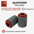 Шарнир рессоры (сайлентблок) полиуретан серия City (комплект 2 штуки) Уаз Патриот, Пикап (redBTR) 545020