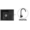 Комплект мойка для кухни Gerhans B19-22 черная (Беларусь) со смесителем W4998-3-22