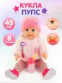 Кукла Пупс 45см 8 функций: пьет, писает, плачет слезами, можно купать, с аксессуарами