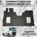 Коврики в салон из эко-кожи Для Камаз / Kamaz K5 АКПП Чёрный с Красной строчкой