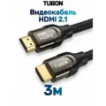 Кабель TUBON HDMI - HDMI 2.1 8K 120Hz, 4k 240Hz, HDR, Нейлоновая оплетка HH02 3м