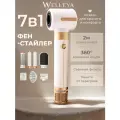 Фен-стайлер Welleya, 7 насадок, вращение шнура, мощность 1400Вт, белый
