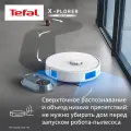 Робот-пылесос Tefal RG9177WH, белый, функция планирования уборки