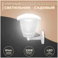 Декоративный садово-парковый светодиодный светильник Дели / IP44 / 8Вт/ 720Лм / 6500К / 220В