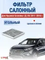 Салонный угольный фильтр для Hyundai Grand Santa Fe / 2013-2018 г. / фильтр салонный для Хендай Гранд Санта Фе LYNXauto
