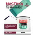 Гидроизоляционная мастика Elastomeric 911 - гидроизоляция для кровли и окраски металлических крыш. Жидкая резина для кровли - водонепроницаемый герметик для ремонта крыши