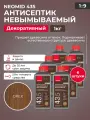 Антисептик-консервант Neomid 435 финишный невымываемый концентрат, комплект 6 штук по 1 кг