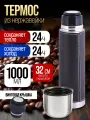 Термос Mayer&boch MAYER & BOCH в кожанном чехле, 1 л (27605)