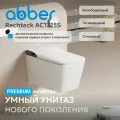 Электронный унитаз-биде ABBER Rechteck AC1215S подвесной белый