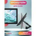 Кронштейн для HUION Kamvas Pro 24