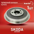 Барабан тормозной SKODA OCTAVIA 98- KD9010 KORTEX арт. KD9010