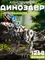 Конструктор Динозавр механизированный, с подсветкой, 1268 деталей