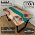 Стол кухонный обеденный THETABLE 160х80 см 3.14/2.1