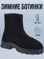 Ботинки рабочие зимние Спецобъединение прощай молодость валенки мужские на подошве, войлочные, черные