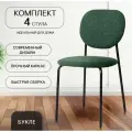 La Room Стулья для кухни, 4 шт, С 101-V, велюр, зеленый, для школы, офиса и дома, антивандальный