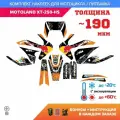 Наклейки 190мкм для MOTOLAND XT-250-HS прочность: лайт