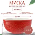 Миска кухонная для смешивания Birds of Paradise 4,2 л кулинарная для теста и продуктов Liberty Jones LJ0000210