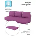 Диван кровать Некст, рогожка Berry, спальное место 130х195 см EDLEN