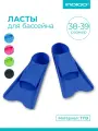 Ласты для бассейна взрослые INDIGO, с закрытой пяткой, синий, размер 38-39