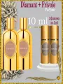 FRAGONARD Diamant +Frivole 2х5мл духи 10мл