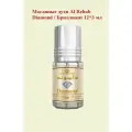 Масляные духи Al Rehab Diamond / Бриллиант 12*3 мл
