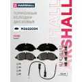 Тормозные колодки дисковые передние MARSHALL M2622034 для Ford Transit VIII 13- // кросс-номер TRW GDB2117
