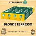Кофе в капсулах Starbucks Blonde Espresso Roast, 10 кап. в уп, 4 уп.