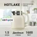Электрический чайник Krooch Hotlake, 1600 Вт, 1.5 л, нержавеющая сталь, бежевый