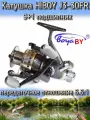 Катушка BoyaBY HIBOY J3-30FR, подшипников: 9+1, передний фрикцион, передаточное отношение 5.1:1