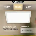 Светильник Citilux Омега CLD50K150, LED белый белый теплый белый 3000 K 15 Вт