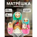 Матрешка Девочка с птичкой, 3 мест, зеленая, 11см
