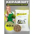 Грунт для растений Керамзит, фракция 10-20 мм, объем 40 литров