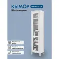 Шкаф-витрина кымор стекло/стекло 49х198х37, белый, массив дерева