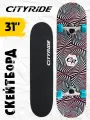 Скейтборд ТМ CITYRIDE, дека клен 9 слоев, размер 31*8, колеса: 54*36мм, PU, 78А, ABEC-7, JB4200193