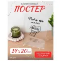 Акриловый постер табличка фото на память