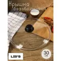 Крышка литая безободковая для сковороды и кастрюли 30 см