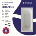 Акриловая ванна ARAGUT Классик 140х70 прямоугольная, в комплекте с ножками, белая