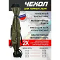 Чехол для горных лыж