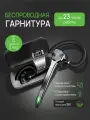 Bluetooth гарнитура с микрофоном JazzTel Freedom G7, Беспроводная гарнитура