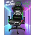 Игровое кресло с подсветкой компьютерное на колесиках