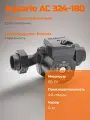 Насос циркуляционный Aquario AC 324-180 5324А