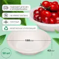 Миска биоразлагаемая 600мл 50 шт