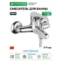 Смеситель для ванны Frap H14 F3014-B Хром