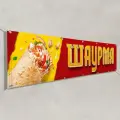 Рекламная вывеска Шаурма / 10x0.7 м.