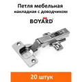 Петля мебельная Boyard накладная с доводчиком - 20 шт.